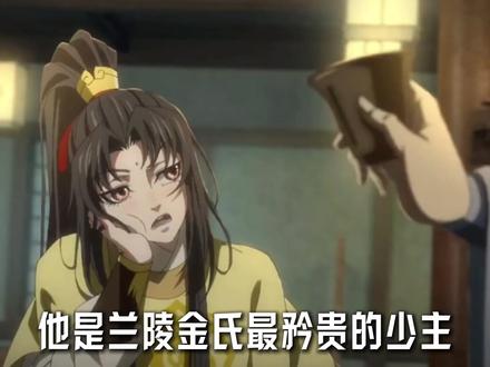 如果没有那场意外 金凌也是个幸福的孩子 #魔道祖师 #金凌 #我在抖音看动漫 #国漫作者团 #动漫编年史