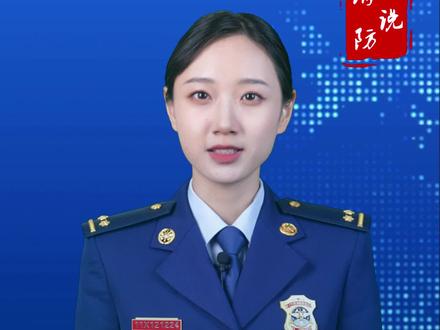行走的火源。#微说消防