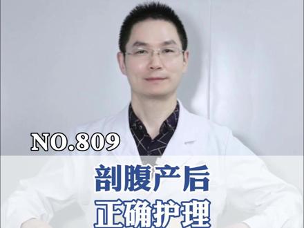 剖腹产术后伤口正确护理,不想留疤一定要看 #剖腹产 #祛疤 #疤痕 #女生必看 #关爱女性健康