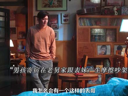 “儿子有儿子苦,妈妈有妈妈的难!”#电视剧老舅 #电视剧老舅开播