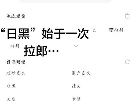 梦开始的地方 #日黑 #缘严 #鬼灭之刃