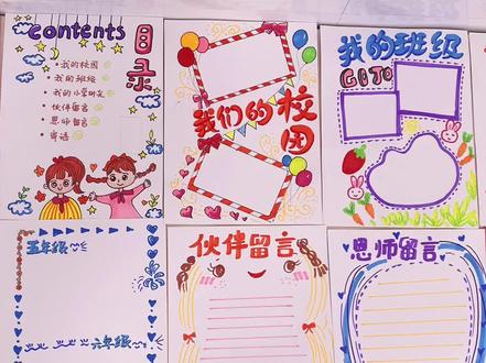 一起来学习制作好看的手工毕业纪念册吧!#手工diy #创意美术 #手帐 #创作灵感 #教程