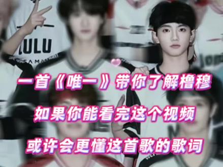 下次见面就是夏天了。我多么希望一年当中没有春秋,只有你们能见面的冬夏#王橹杰穆祉丞#tf家族夏季运动会 #橹穆进行曲#橹穆#271199