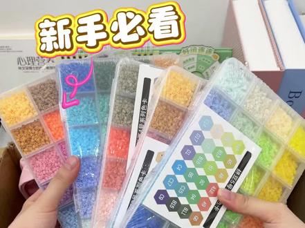趣队长拼豆开箱大测评来啦~
#拼豆#拼豆开箱#我染上了拼豆#趣队长拼豆#618