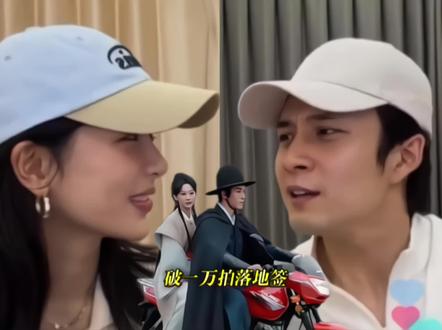 破万两人拍落地签刺激呀!摩托哥要发力了 姐妹们冲鸭!给展示的机会俺要看#杨紫韩东君