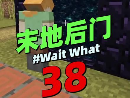 我的世界脑洞《末地后门》:艾利克斯做的末地传送门你敢进吗? #我的世界 #搞笑 #沙雕 #脑洞#游戏合集精选