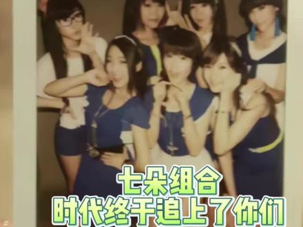 好在迟来的人终于看见了你们 #少女时代Gee国风版改编 #七朵组合 #古风歌曲 #咏春 #考古