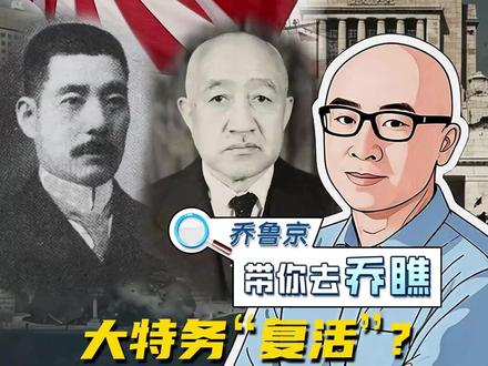 大特务“复活”?
日本重启战时情报架构
再军事化,重走对外扩张老路
