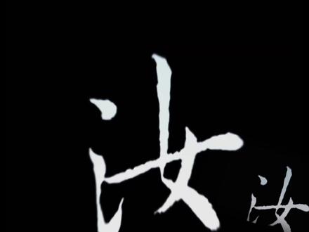 珍惜现在的音歌小可怜呜呜呜。#探虚陵广播剧 #探虚陵 #探虚陵现代篇 #刘校妤 #君sola