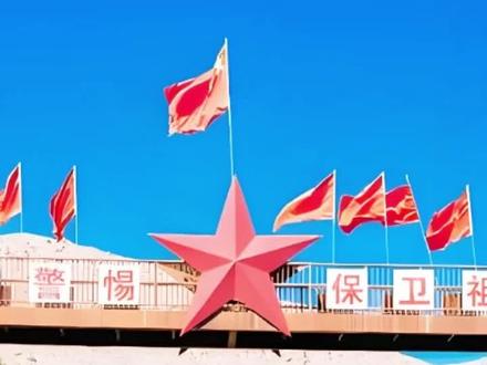 马兰基地:戈壁深处的核武传奇
在新疆巴音郭楞蒙古自治州的茫茫戈壁之中,隐匿着一处承载中国国防关键历史的地方——马兰军事基地。它宛如一颗镶嵌在沙漠边缘的明珠,虽地处偏远,却在新中国国防建设的篇章中留下了浓墨重彩的一笔。
马兰基地的诞生,源于新中国成立初期严峻的国际形势。在那个百废待兴的年代,为了打破核威胁、核讹诈,捍卫国家主权与安全,发展核武器成为当务之急。1958年,来自全国各地的大批军人和科研人员,响应国家号召,告别家乡,奔赴这片荒无人烟的戈壁滩。他们如同拓荒者一般,在艰苦卓绝的环境中,开启了马兰基地的建设征程。
基地选址在罗布泊西端,这里有着诸多适合核试验的地理优势:地形开阔,远离城镇,方圆三百公里内渺无人烟;有流水不断的孔雀河提供水源,地下水位低,且不在地震带上;北部天山博格达峰和南部阿尔金山成为天然屏障,东部是土山和丘陵,南部是广袤沙漠,为核试验创造了天然的隔离带 。同时,这里还生长着茂盛的马兰花,在漫天风沙中肆意绽放,其坚韧顽强的生命力,仿佛正是这群建设者的真实写照,“马兰基地”也因此得名。
建设初期,条件极其艰苦。物资匮乏,交通不便,科研人员和官兵们住帐篷、喝苦水、点蜡烛,在恶劣的自然环境下与风沙顽强抗争。但他们心中怀揣着对国家的无限忠诚和对使命的坚定担当,没有丝毫退缩。在基地创始人之一张蕴钰将军的带领下,大家日夜奋战,克服了一个又一个难以想象的困难。几年时间里,供水厂、电厂相继建成,为后续的科研工作奠定了基础。
1964年10月16日,是中国历史上一个永载史册的日子。这一天,在马兰核试验基地,中国第一枚原子弹成功爆炸。那一声巨响,那腾空而起的蘑菇云,震惊了世界,宣告着中国从此拥有了捍卫国家安全的核盾牌。此后,1967年6月17日,中国第一枚氢弹试验成功;1969年9月23日,中国第一次地下核爆炸试验成功 。在随后的几十年里,马兰基地成功进行了数十次核试验,让中国稳步迈入核大国行列,极大地提升了中国的国际地位。