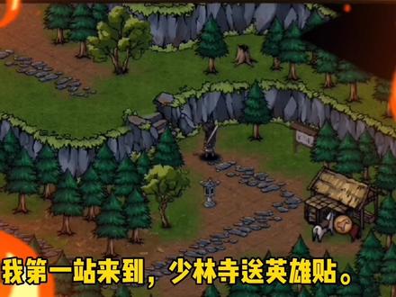 烟雨江湖主线,恒山之危,给四大掌门送英雄帖少林太乙泠月天泠月#烟雨江湖 #回合制 #手游推荐 #怀旧游戏 #游戏剧情 #游戏主线 #原创 #经营游戏 #热点 #故事 #抖加小助手 #武侠