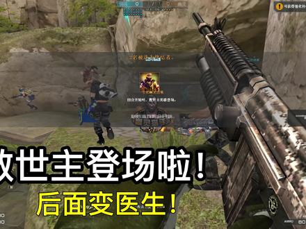 救世主登场啦,变身救赎蓝衣医生通关啦!#穿越火线 #cf
