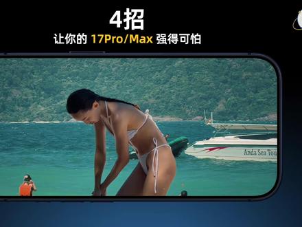 4招,让你的iPhone17Pro/Max强得可怕|教程 #iPhone17ProMax #iPhone17pro #iphone小技巧 #苹果拍照技巧教程 #iPhone17pro长焦效果