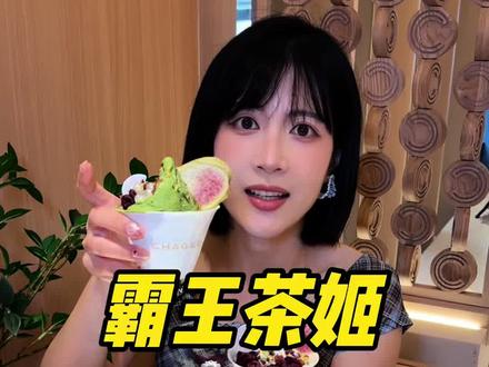 在武汉也能吃到霸王茶姬geelato #霸王茶姬Geelato五城⾸发##霸王茶姬geelato##gelato#霸王茶姬湖北