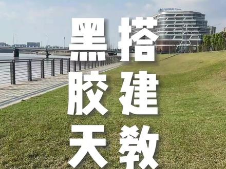 黑胶天幕搭建教程#黑胶天幕搭建