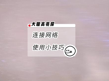 30秒学会大疆带屏遥控器如何链接WIFI网络#大疆#摄影#涨知识