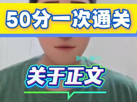 高项论文怎么准备?50分一次通关经历分享 #信息系统项目管理师 #软考高项 #高项