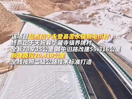 G312线苦界项目今日全线通车