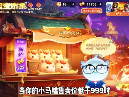 这样你就会有999售卖价的小马糕!