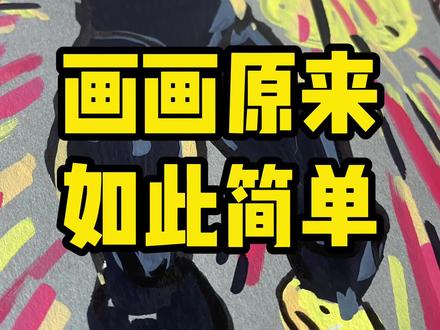 梦幻联动系列之最快的人~使用画笔:初描 #动漫手绘 #DC英雄 #无敌少侠 #初描丙烯马克笔 #跟着抖音学画画