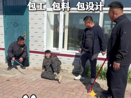 铁哥自建房-化粪池问题回答;#铁哥我来了 #农村自建房 #黑龙江自建房 #大包盖房 #农村自建别墅