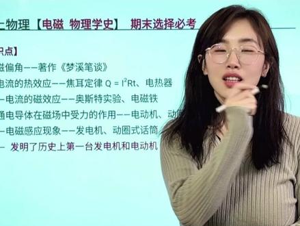 九上物理必会知识点:电磁 物理学史#初三物理 #九年级物理 #压轴题 #初中物理怎么学 #初中物理
