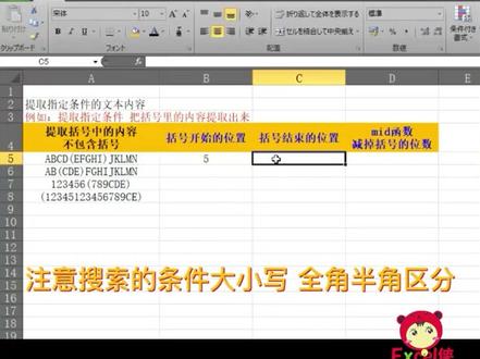 Excel提取指定文本内容Ⅱ#excel函数 #excel技巧