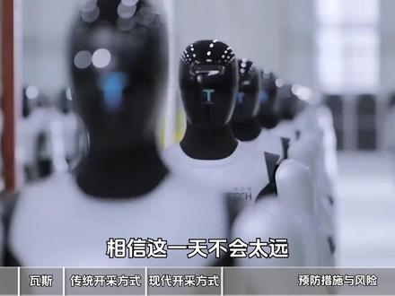 【抖音独家】为什么现代煤矿仍无法彻底根除瓦斯爆炸?没有任何开采工艺绝对安全@抖音科普 #全球创作者计划 #青年创作者成长计划 #科普新锐扶持计划 #煤矿 #瓦斯爆炸