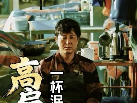 (补)高启强与蒋天的再次较量,强龙不压地头蛇,结局已注定! #电视剧解说 #狂飙 #高启强