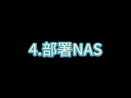 黑群晖,其实一点都不难!【黑群晖 DSM 7.1.1 教程-小白救星】下