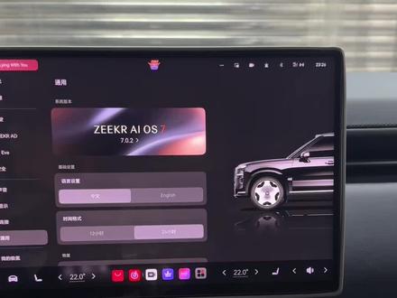 9X车机系统可升级OS7.0.2版本 个人感觉这两点比较明显:语音唤醒灵敏一些,优化了音响的效果#极氪 #极氪9X #极氪OS7.0.2车机系统版本#极氪车机升级