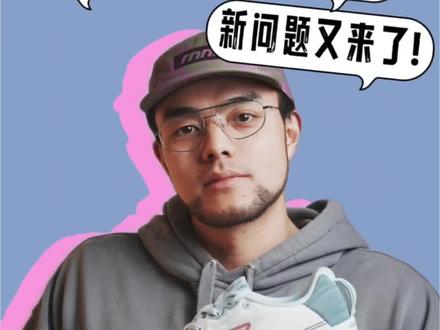 361度赤焰6:解决了老问题,又出现新问题 这双鞋让我非常欣喜,因为它把我去年讲赤焰5说到的几个问题都解决了。但显然不可能有一双完美的鞋,新的问题也随之出现。
#跑鞋推荐 #稳定支撑跑鞋 #慢跑鞋 #361度跑鞋 #赤焰6