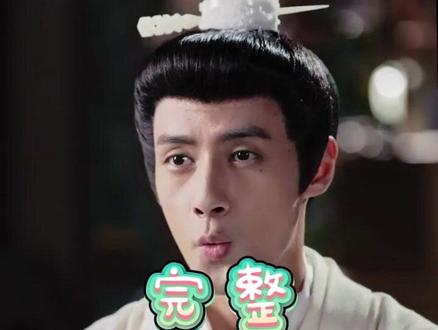 冒姓琅琊后续结局 穿越南朝博士冒充琅琊王氏后续
冒姓琅琊谈娶萧宝月后续
穿越冒充琅琊王氏辩论后续
冒姓琅琊下圣旨剿匪后续
冒姓琅琊假扮商人后续
冒姓琅琊王杨接圣旨后续
冒姓琅琊巴东王死后续
冒姓琅琊陛下都保你了后续
冒姓琅琊太子赴宴后续
冒姓琅琊宝月后续剧情
冒姓琅琊论族谱后续
冒姓琅琊娶公主后续剧情
冒姓琅琊救柳登圣旨后续
冒姓琅琊娶萧宝月后续
冒姓琅琊见太子后续
冒姓琅琊见萧娘子撤帘后续
博主分析《冒姓琅琊》爆火原因
冒姓琅琊在哪个平台可以看
冒姓琅琊
北望都城和冒姓琅琊是一部剧吗
一品布衣
冒姓琅琊短剧剧情介绍
短剧《冒姓琅琊》
冒姓琅琊短剧在哪平台播
冒姓琅琊在哪能看
冒姓琅琊小说王扬娶了谁
萧衍为什么不继承南齐国号
《冒姓琅琊》爆火原因分析
冒姓琅琊1-80
冒姓琅琊最后当皇帝了吗
冒姓琅琊小说
冒姓琅琊陆老之死
冒姓琅琊央视点评
冒姓琅琊下圣旨王杨救柳登
#冒姓琅琊 #冒姓琅琊短剧 #冒姓琅琊后续 #短剧追到爽 #好剧推荐