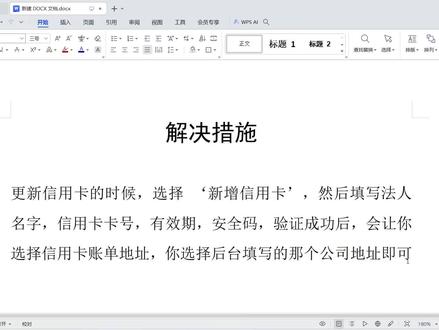 上一期评论区看到有很多的卖家朋友都遇到了这个问题,现在解决方案出来了,大家尝试一下#学电商 #一分钟干货教学 #亚马逊跨境电商 #新手小白