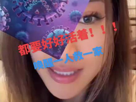 5分钟看完汉坦病毒游轮危机 普通人要做好防护措施,勤洗手,多留意最新动态,增强体质,加强锻炼,不过渡疲劳锻炼,祈祷明天更好吧#了缘 #生活 #历史#汉坦病毒 未完成此生修行就嘎的是非常痛苦,且没机会再转变,只会越来越苦