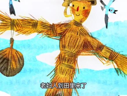 《稻草人》,作者叶圣陶。影响孩子一生的童话。#睡前故事 #童话故事 #亲子阅读