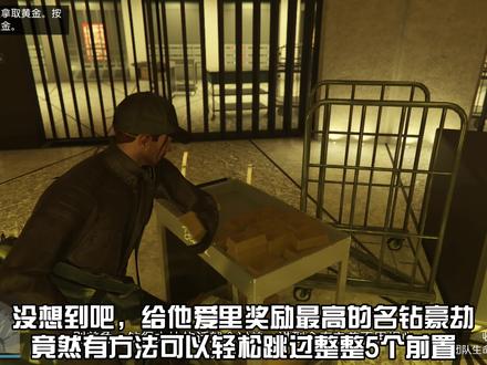 给他爱跳名钻度假村前置任务小技巧!#r星 #steam游戏