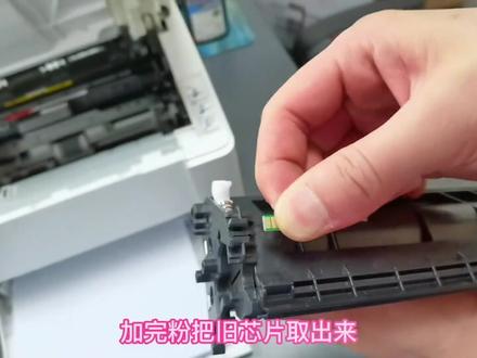 惠普m104a易加粉粉盒加粉教程#硒鼓加墨粉 #打印机 #振彩耗材 @DOU+小助手