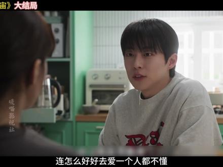 裴仁爀、卢正义主演,爱情喜剧《给你宇宙》大结局 #因为一个片段看了整部剧 #韩剧解说 #影视推荐