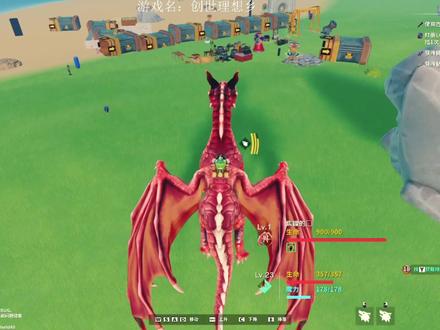 抓到使魔啦,开启养宠模式#我的游戏日常 #创世理想乡 #使魔 #宠物龙