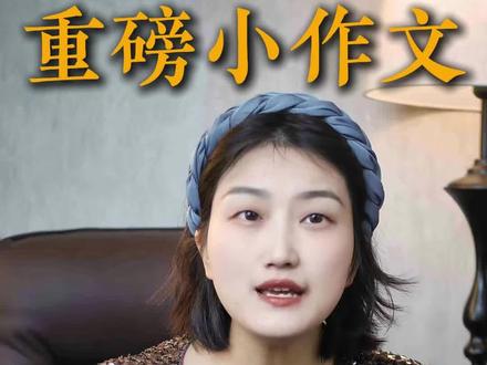 重磅小作文,房贷贴息可能要来了。