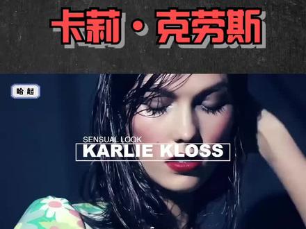 小KK 卡莉·克劳斯:1.85身高维密超模,世界模特top50 #视觉冲击 #超模 #女神 #外国小姐姐