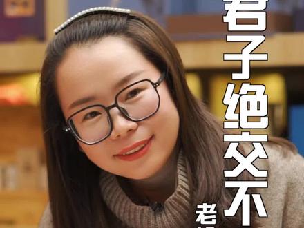 老榆林城干板 君子绝交不出恶言#涨知识 #方言 #榆林#拉克