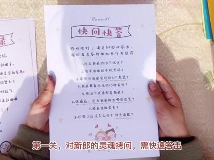 分享一组有趣的接亲卡片👏#备婚日常 #备婚好物分享 #囍 #结婚