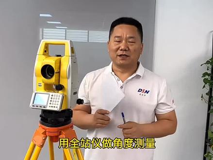 全站仪测量水平角 全站仪测量水平角,包括测回法和全圆测回法测量水平角#每天分享科普知识 #云南职教高考 #测量工具