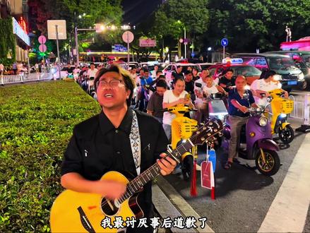 我最讨厌事后道歉了#海屿你 #翻唱#吉他弹唱