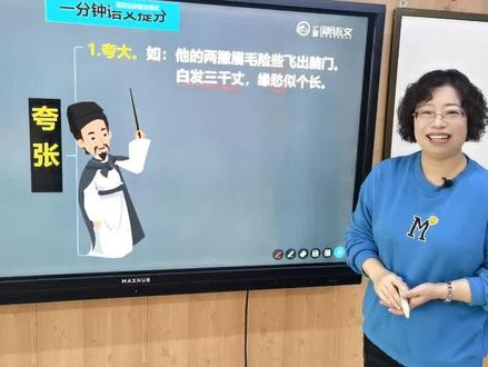 #一分钟语文提分#中高考重点考点#干货#学语文#学阅读#每天进步一点点#学浪春季好课节@DOU+小助手