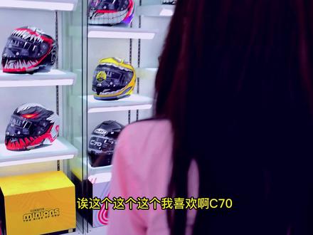 究竟选择C70还是I70呢?好纠结啊,评论区的小伙伴帮我选选吧 !#HJC #HJC头盔 #机车 #机车小姐姐 #摩托车头盔