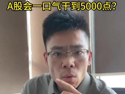 大空头不玩了? #财经 #交易 #股票 #股市 #投资