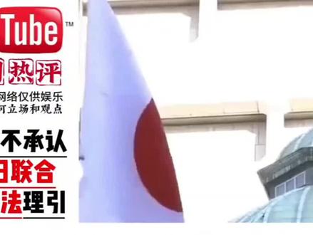 日本撤侨?日使馆发安全通知
#热点 #国际局势#中日关系